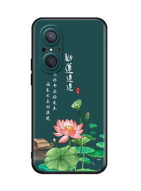 秋昊适用于华为nova9se手机壳