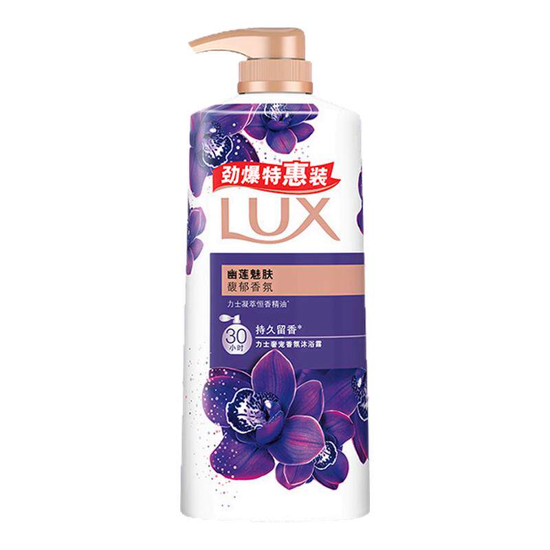 力士沐浴露乳液幽莲魅肤持久留香男女通用滋润洗澡清洁正品官方店