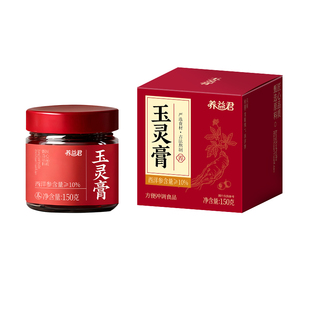 西洋参玉灵膏官方旗舰店正品桂圆龙眼肉气血玉灵膏双补蒸制调理
