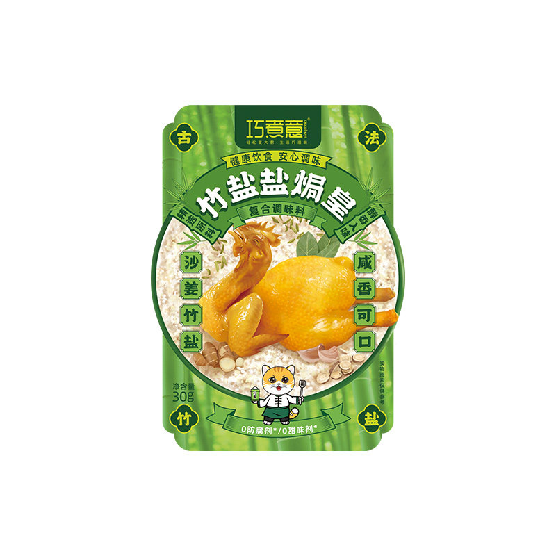 巧煮意竹盐盐焗粉无添加沙姜风味调味料腌料正宗家用焗鸡粉调味品
