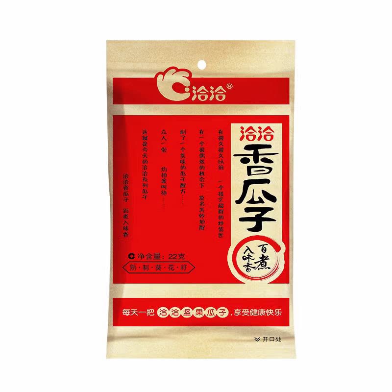22g婚庆年货办公室零食葵花子