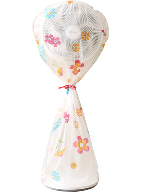 电风扇罩子防尘罩电扇保护套子
