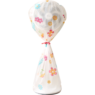 电风扇罩子防尘罩电扇保护套子立式落地式全包家用新款通用防灰套