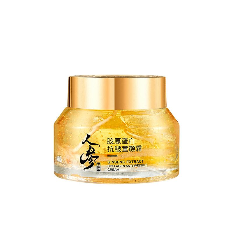 酷格人参精粹胶原蛋白抗皱童颜霜