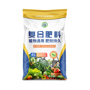 复合肥蔬菜农用种菜养花专用正品家用氮磷钾化肥通用三元肥果树肥