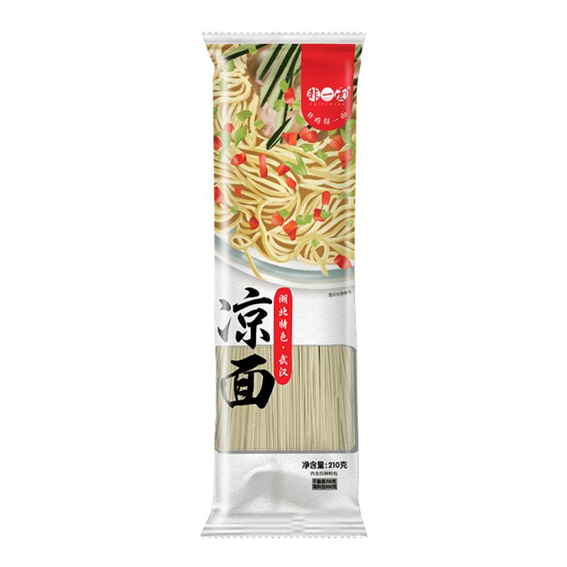 非一面武漢涼面10袋麻辣拌面堿水面獨(dú)立包裝含醬料包方便速食掛面