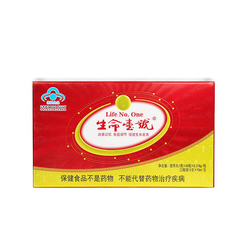 【阿里健康自营】生命一号改善记忆力儿童青少年补充大脑营养学生