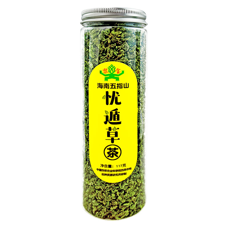 五指山忧遁草茶黎王草茶叶黎青茶