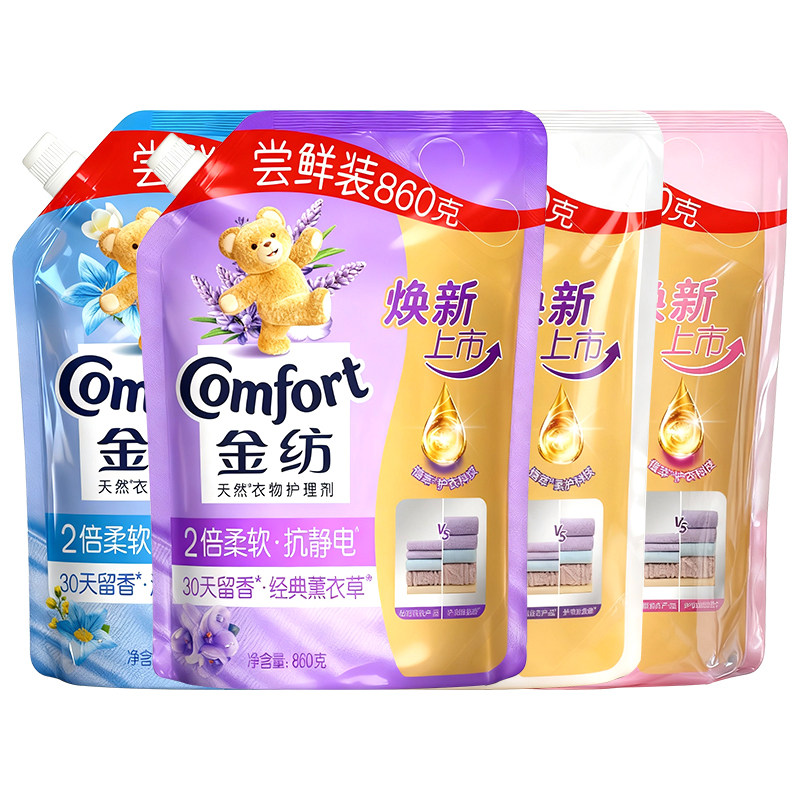 【补充袋装】金纺持久留香柔顺剂