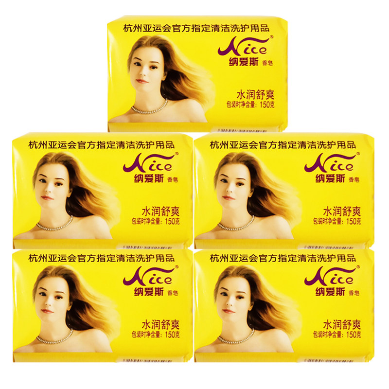 纳爱斯香皂150g大块 水润舒香皂