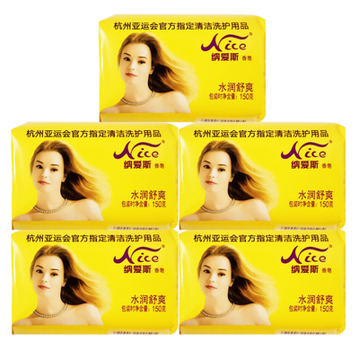 纳爱斯香皂150g大块 水润舒爽保湿润肤洗脸洗澡沐浴皂国货正品