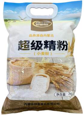 内蒙古小麦粉超级精粉丰富多用途4斤装麦之源饺子麦香食用袋装