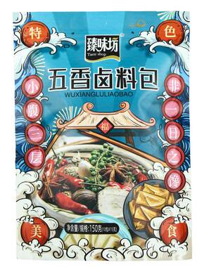 小包装卤料包臻味坊20小包