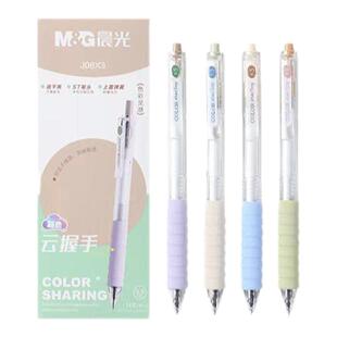 晨光超软云握手刷题笔按动中性笔速干ST头彩色软握黑色水笔考试学生专用签字圆珠笔高颜值顺滑新款小白笔女生