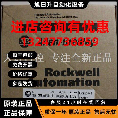 议价1769-L27ERM-QBFC1B 罗克韦尔处理器ABPLC控制器1769L27ERMQB