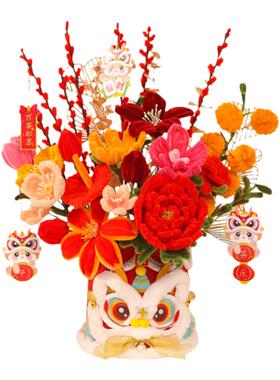春节年宵花福桶抱抱桶扭扭棒花束手工编织diy材料包新年室内摆件