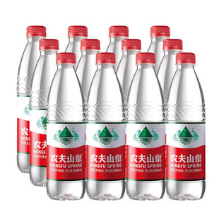 农夫山泉550ml*12瓶天然饮用水夏季日常补水饮品饮料