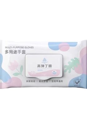 丁腈手套家务洗碗厨房用不烂长款