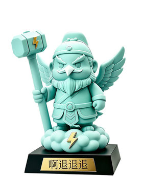 办公室防小人好运桌面摆件