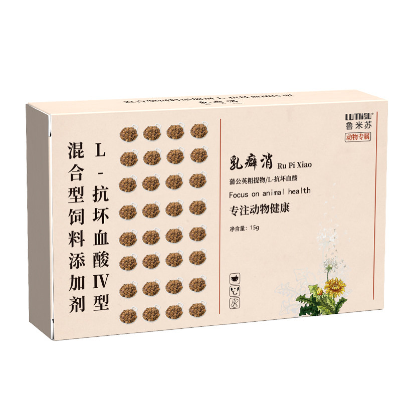 乳癖消宠物母猫咪狗狗回奶假孕涨奶乳腺肿块鲁米苏