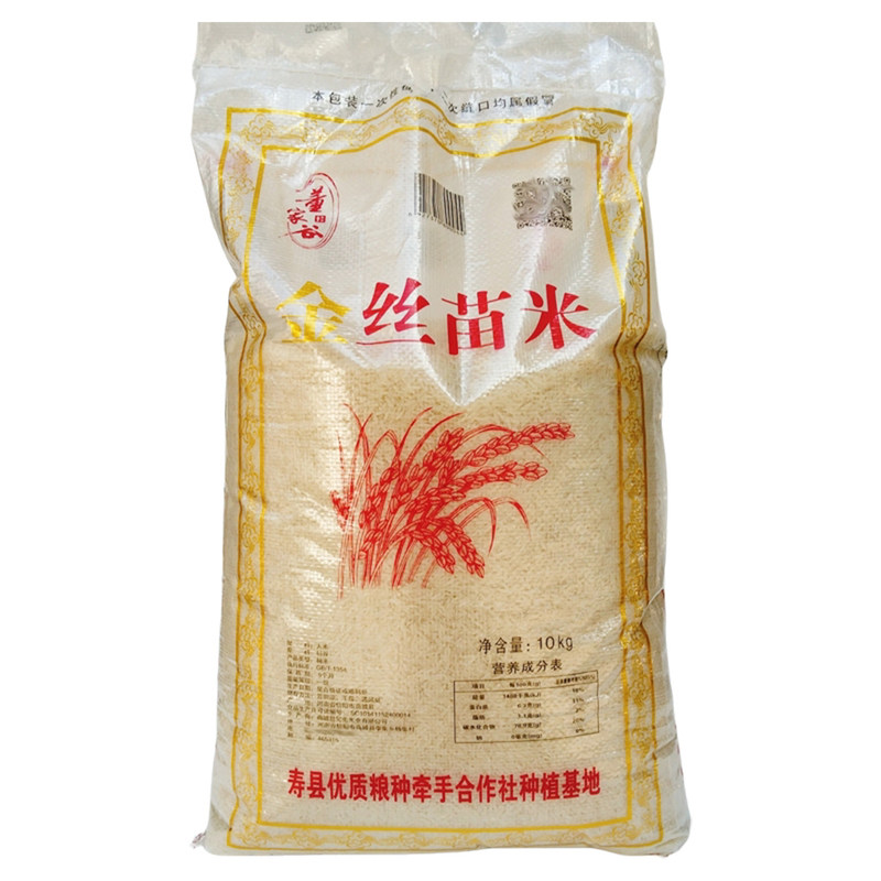 董家谷金丝苗米10KG丝苗米籼米大米粘米餐饮煮饭煲粥煲仔饭香米