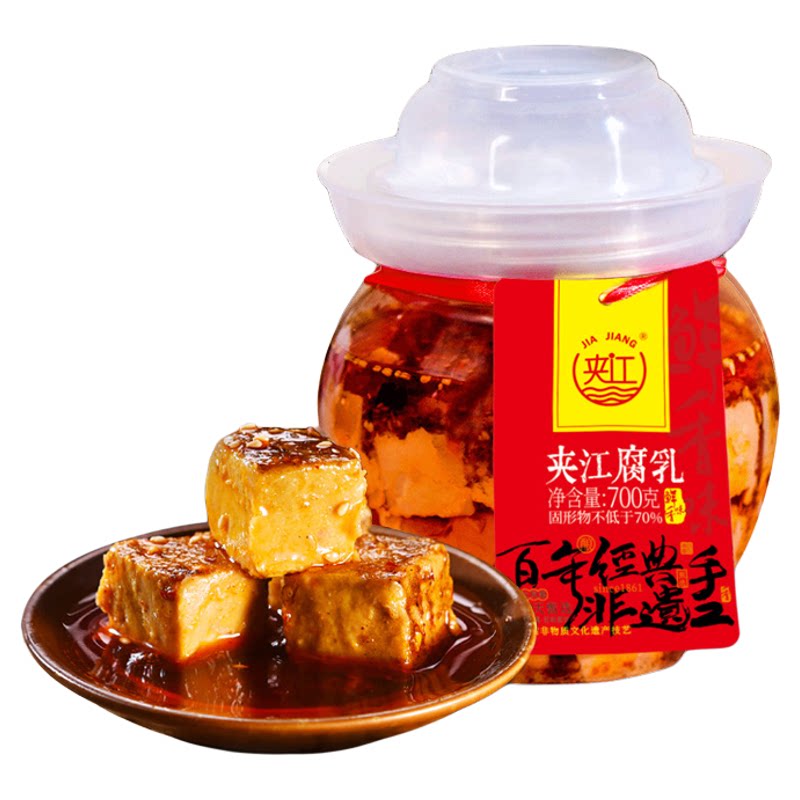 夹江700g鲜香豆腐乳四川红油微辣白腐乳非遗正宗霉豆腐湖南特产
