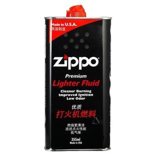 Zippo打火机燃油正品配件芝宝正版zipoo专用煤油耗材原装礼品套装