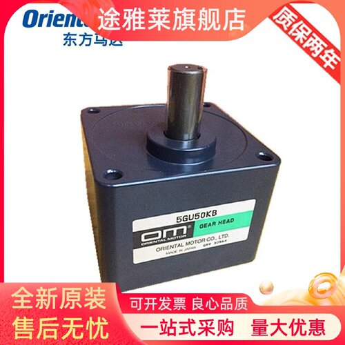 议价OM东方减速器5GU50KB 5GU100KB 5GU30KB 5GU18KB 5GU6KB 5GU7