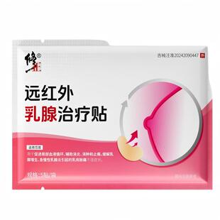 修正乳腺贴疏通散结硬块专攻增生结节缓解胀痛乳腺炎促进血液循环