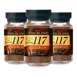 日本进口UCC悠诗诗117/114冻干速溶纯美式黑咖啡粉70g/90g*3瓶装