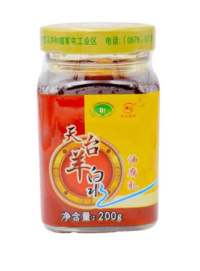 云南特产牟定豆乳腐200克油腐乳