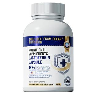 乳铁蛋白猫咪狗狗专用全新升级0乳糖97%高纯度含量宠物提高免疫力