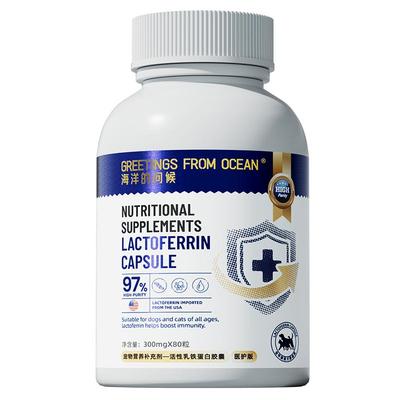 乳铁蛋白猫咪狗狗专用全新升级0乳糖97%高纯度含量宠物提高免疫力
