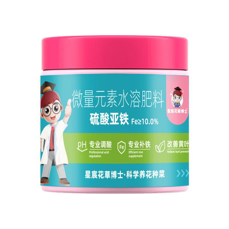 硫酸亚铁喜酸性盆栽通用型栀子花卉专用螯合铁铁肥养花肥料水溶肥