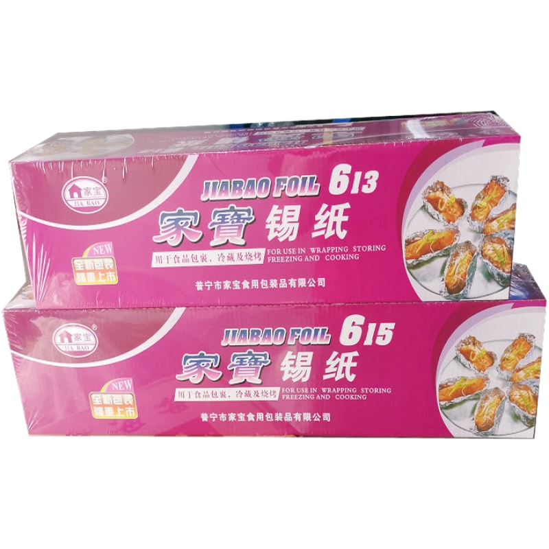 家宝铝箔纸锡纸613615家品烧烤箱