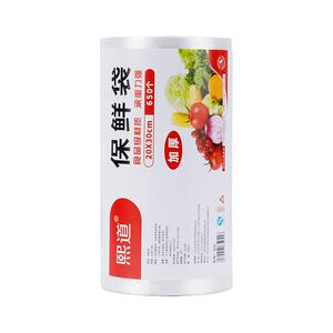 加大卷加厚保鲜袋食品级连卷袋