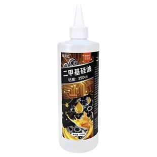 汽车轮胎保养油二甲基硅油橡胶皮带塑料养护剂抛光增黑多用途润滑