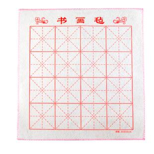 毛毡垫书画练字专用毛毡布桌垫写毛笔字国画初学书法米字格宣纸砚台水写布练习文房用品毡子桌布