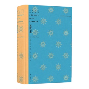 【美国山川风物四记】春满北国+夏游记趣+秋野拾零+冬日漫游 艾温威蒂尔著 颜元叔译 自然文学书籍 摄影 生命自然生活 译林出版社