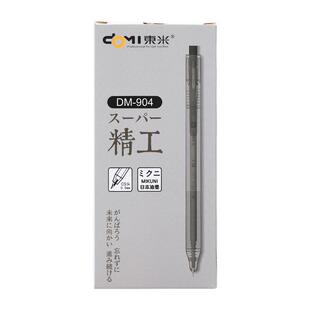 东米新品DM904黑科技CS锥形笔尖按动中性笔按压式黑笔大容量刷题笔ins日系高颜值学生用考试0.5黑色水笔文具