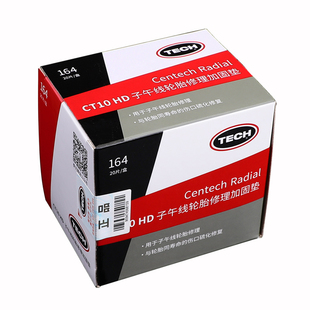 泰克补胎胶片CT10HD子午胎加固垫CT20真空轮胎密封冷补片补胎工具