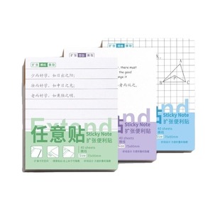 可撕任意贴扩张透明便利贴不遮挡可折叠考研学生用可撕有粘性便签贴纸任意贴初高中生记笔记贴订正错题便利贴