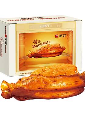无穷蜂蜜烤鸡翅丝丝甜蜜入味