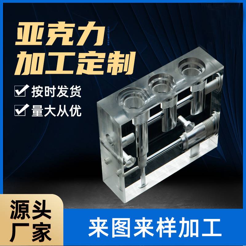 亚克力透明磨砂激光切割有机玻璃PC板折弯UV印刷雕刻cnc加 工