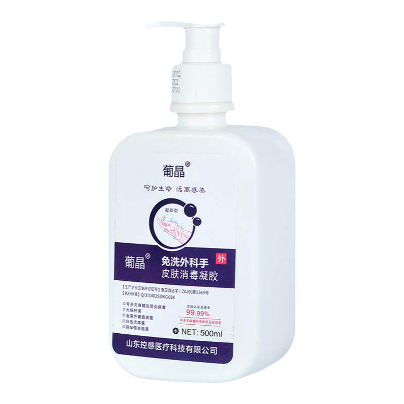 洗手液大瓶酒精葡晶速干