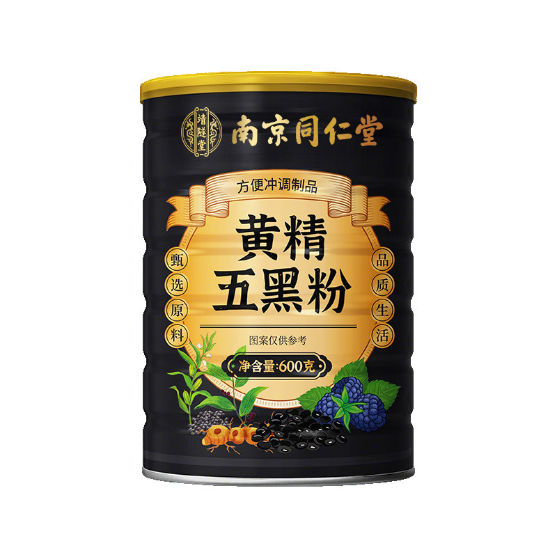 南京同仁堂靖隧堂黄精五黑粉九蒸九晒黄金乌黑粉正品官方旗舰店