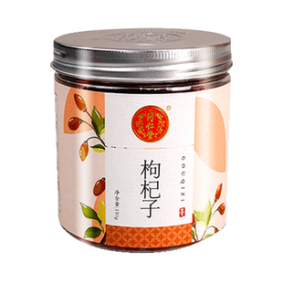 【正宗北京同仁堂】枸杞子150g/瓶益精明目泡水养生宁夏红枸杞
