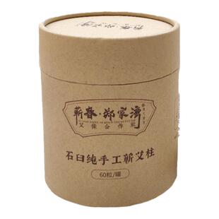 郑家湾艾柱三年陈正品手工石臼艾灸艾绒柱家用随身灸纯艾草艾灸柱