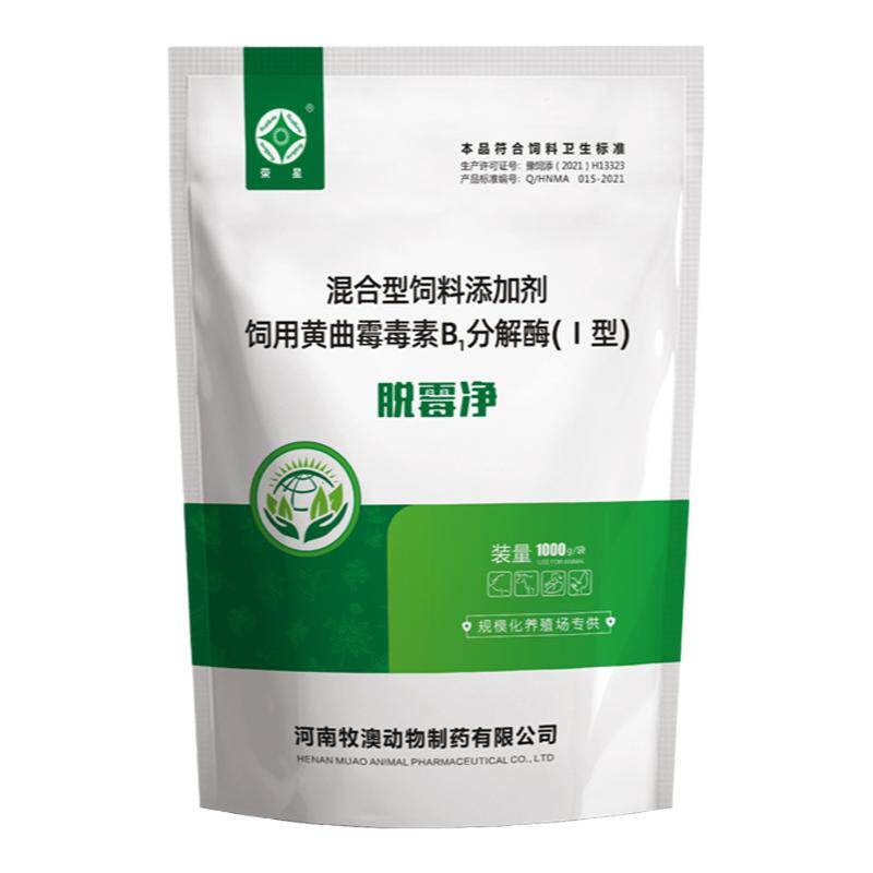 分解霉菌毒素荣星促消化脱霉剂