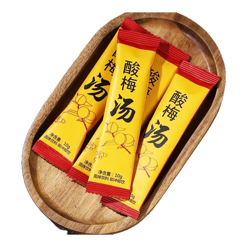 酸梅汤酸梅粉晶桂花酸梅晶原材料冲饮酸梅汤